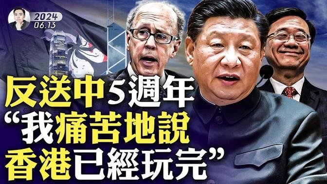 廢了6個關鍵人物護照！港共“跨國鎮壓”惹聚焦！反送中後50萬人離港；中共外交部、商務部齊出動！大罵歐盟保護主義，新關稅大棒把北京打痛了！美初創公司撤出中國，生意風生水起，歐企加大脫鉤｜大宇拍案驚奇