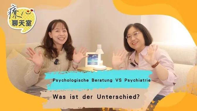 Heilendes Herz Chatroom 01: Psychiatrie VS Psychologische Beratung, Was ist der Unterschied?