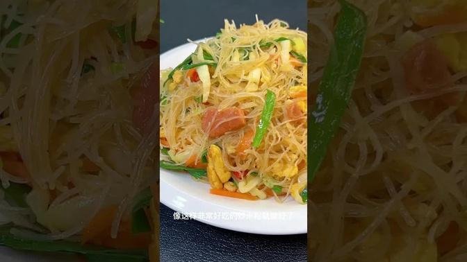 Fried Rice Noodles Recipe 炒米粉 #noodlesrecipe #cooking #chinesefood #shorts #shortsyoutube  #noodles