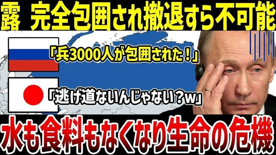 【ゆっくり解説】なぜクルスク州セイム川南岸でロシア軍は兵糧攻めに遭っているのか？
