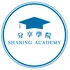 分享學院 Sharing Academy