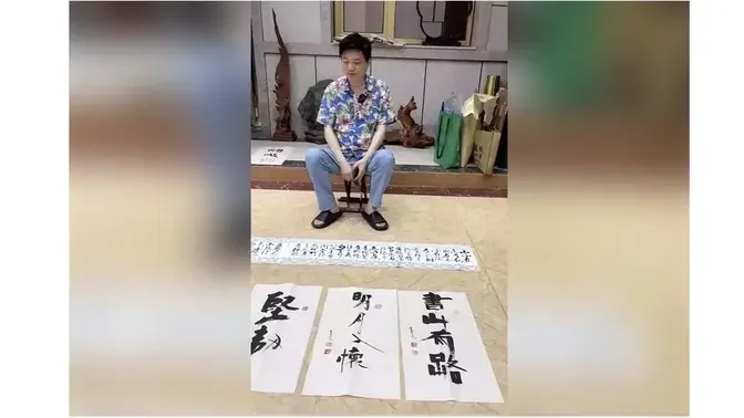 前央视名嘴崔永元摆摊卖字画画面曝光 不禁令人唏嘘（图）