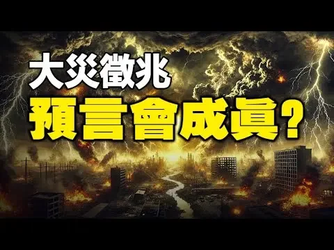 🔥🔥台東剛現異象 此災即來❗“馬臉皇帶魚”剛在梅爾維爾島現身 帕克預測年底有「大事件」爆發恐成真❗