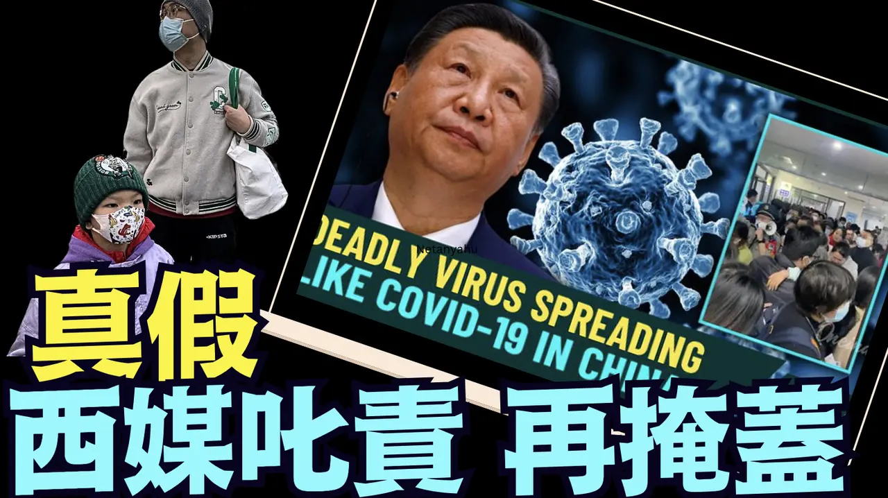 與4年前爆發前徵兆與掩蓋：一模一樣！（01 06 25）#川普 #特朗普