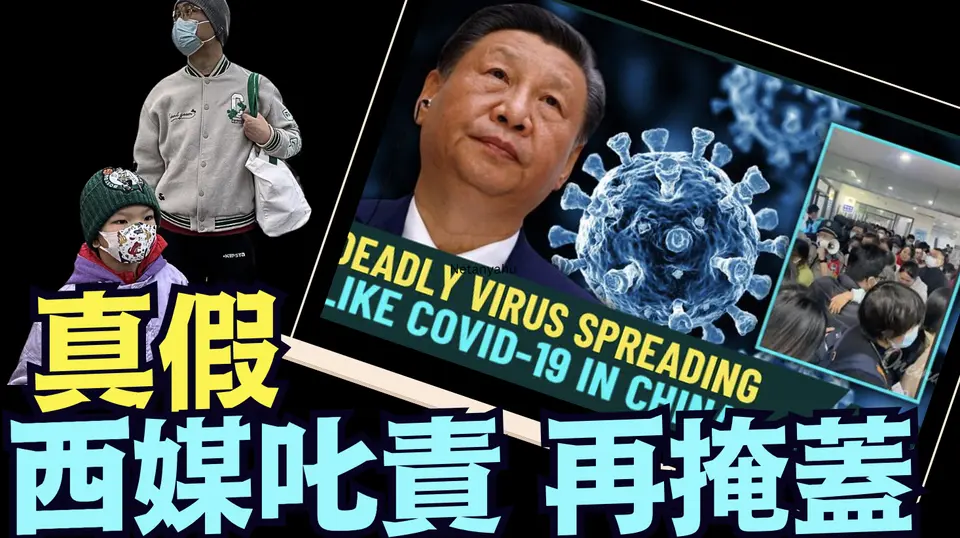 與4年前爆發前徵兆與掩蓋：一模一樣！（01 06 25）#川普 #特朗普