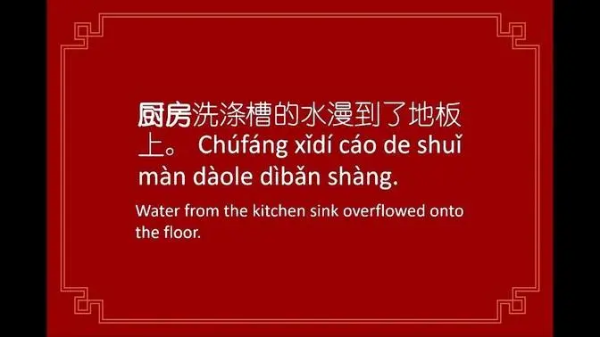 How To Say The Word Sentence Examples For Kitchen In Chinese how-to-say-the-word-sentence-examples-for-kitchen-in-chinese
