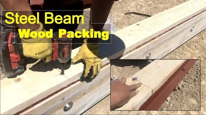 【建房 E16】如何Pack 钢梁 How we pack a steel beam web with wood