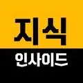 지식인사이드