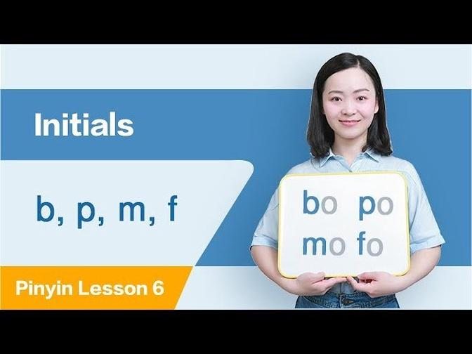 Learn Initials: B, P, M, F In Ten Minutes | Chinese Pinyin Lesson 6