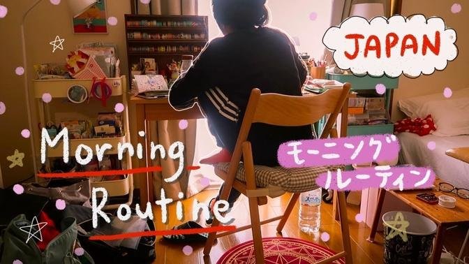 My Morning Routine in Japan ☀️ | Rainbowholic