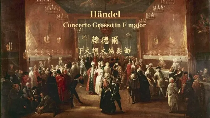 H Ndel Concerto Grosso In F Major Op No Hwv Videos