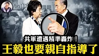 王毅紐約“指導”日本外相，仇恨襲擊導致日企加速撤離，中國經濟雪上加霜【江峰漫談第942期】##以色列打擊真主黨...