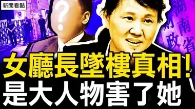 日本新首相親共？故意踩中共紅線，石破茂力挺台灣；美中在走向衝突，兩事件或升級局勢【新聞看點 李沐陽9.27】...