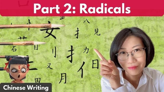 Learn All the Basics of Chinese Writing Part 2 | niemchan