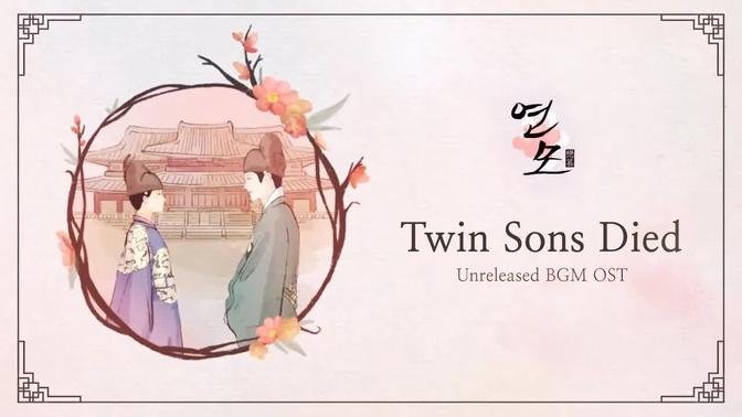 Twin Sons Died | The King’s Affection (연모) OST BGM (Unreleased-edit ver)