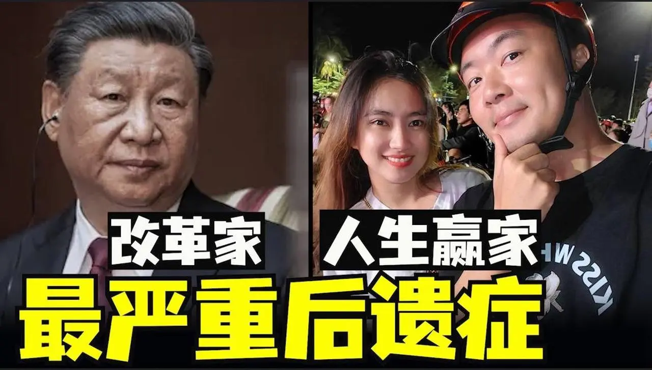 习近平中风传闻真假，重要吗，三中全会秦刚被罢免，川普万斯关注中共，中共官员集体躺平，萝卜快跑引发百姓上街，越南新娘成人生赢家（小木谈天第466期20240718）