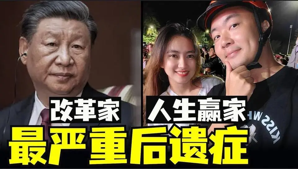 习近平中风传闻真假，重要吗，三中全会秦刚被罢免，川普万斯关注中共，中共官员集体躺平，萝卜快跑引发百姓上街，越南新娘成人生赢家（小木谈天第466期20240718）