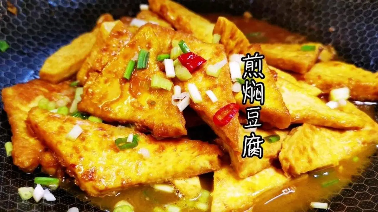 我家最喜歡的豆腐做法，一煎一焖簡單做一做，外焦裡嫩比肉還好吃