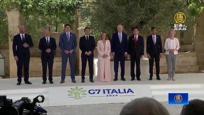 G7峰會五大共識 聲明近30次提到中共