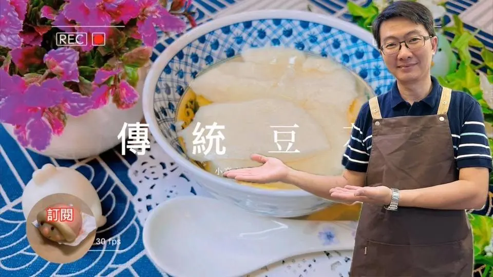 传统豆花｜豆花在家自己做，每碗成本不用10块钱，做法简单易学，干净又卫生，想吃多少就吃多少。