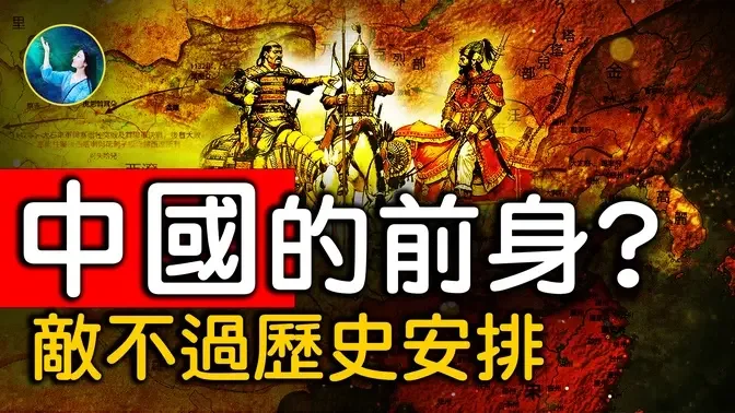 朝代灭亡就在一夜之间？意外！统治中国北方200年，千万人一夜消失？曾超越中原！再厉害的王朝，也敌不过「历史的安排」。｜ #未解之谜 扶摇