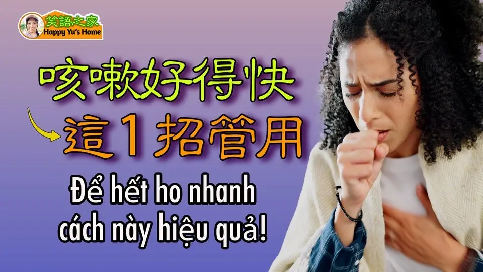 [Bác sĩ gia đình] Nếu bạn muốn hết ho nhanh chóng, hãy áp dụng phương pháp này!