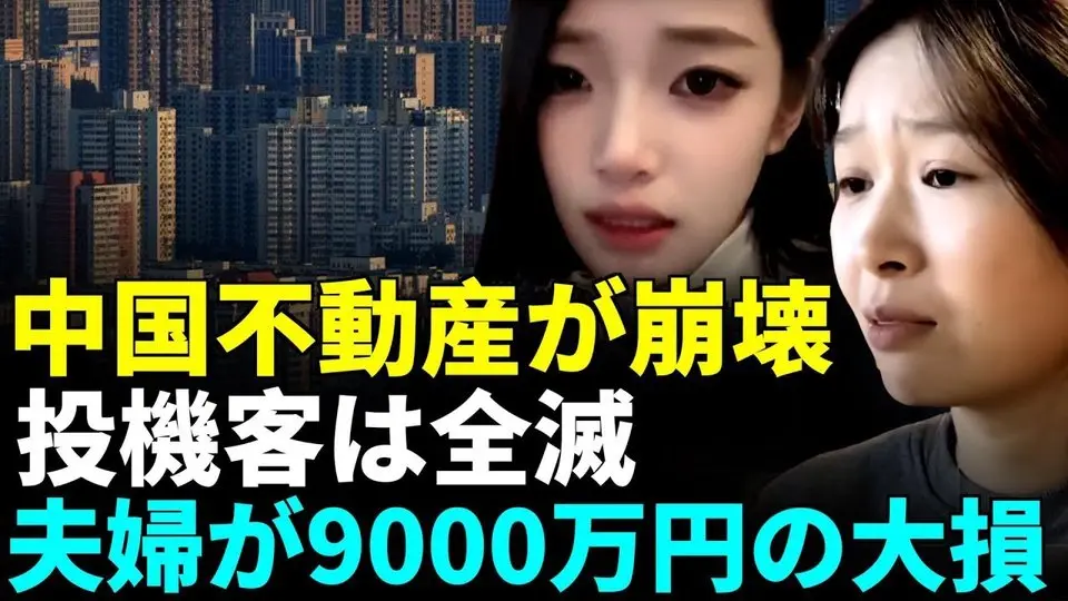 北京の内装済み地下鉄沿線住宅が大安売り；仲介業者が心を抉る事実を語る、不動産投機客が崩壊、住宅購入者が完全に嘆き、一斉に退去を叫ぶ； #大陸を見る