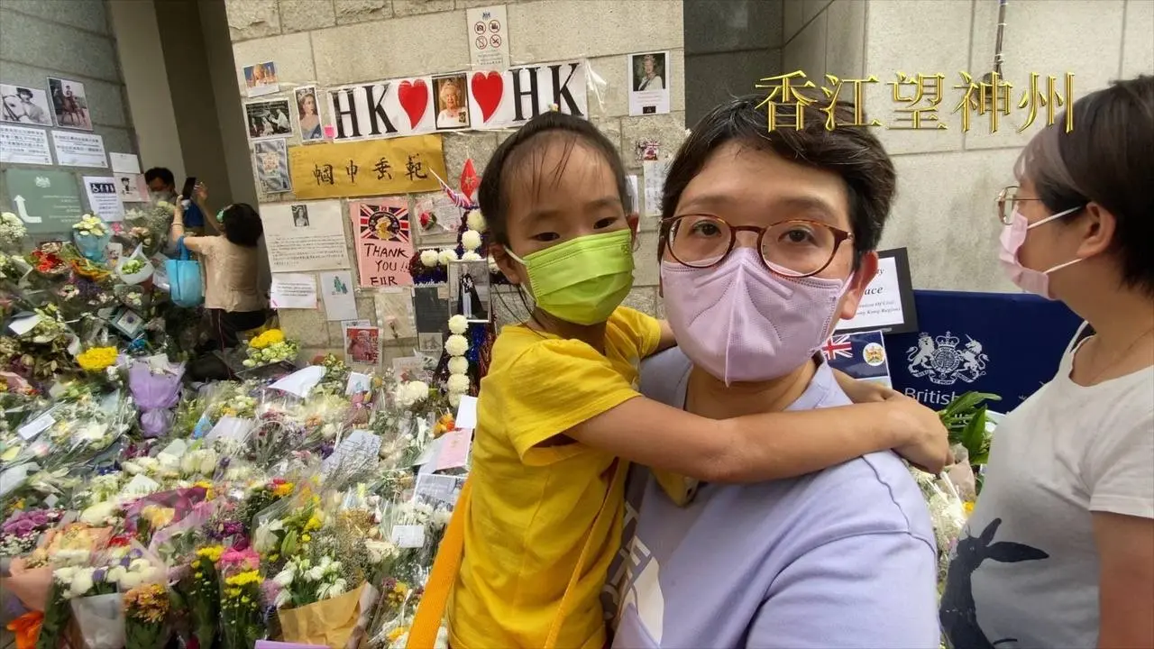 張太帶幼女悼念英女王：讓子女認識歷史 呼籲當權者別再騙自己