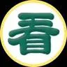 看見香港