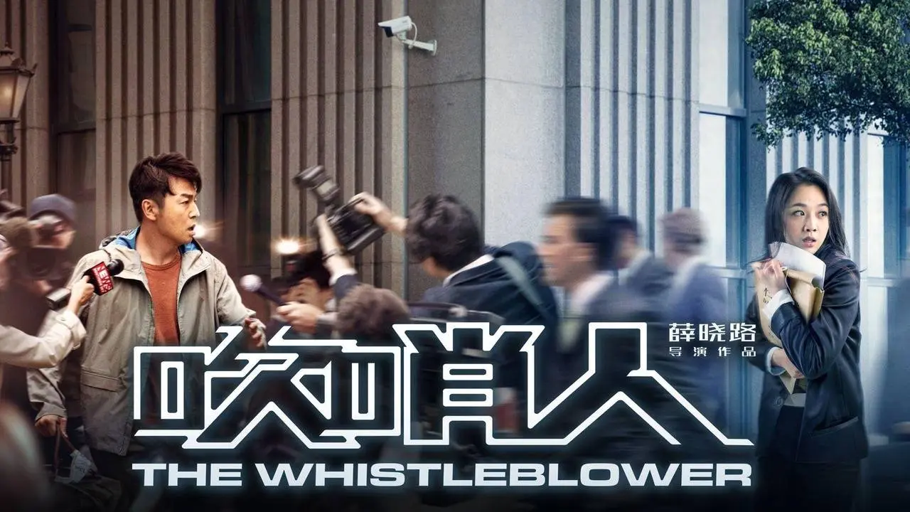 The Whistle Blower