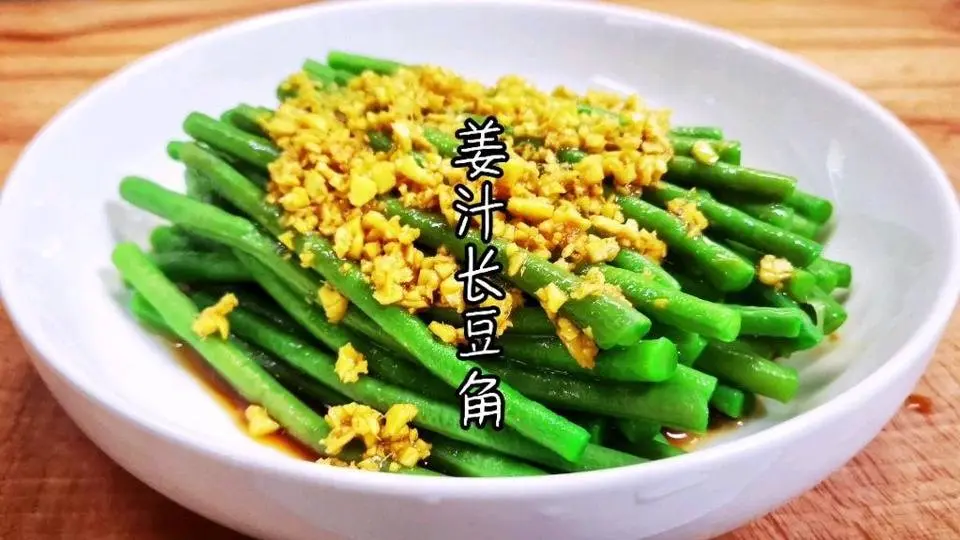 夏天的长豆角就要这样吃，家常做法简单实用，清脆爽口解暑开胃