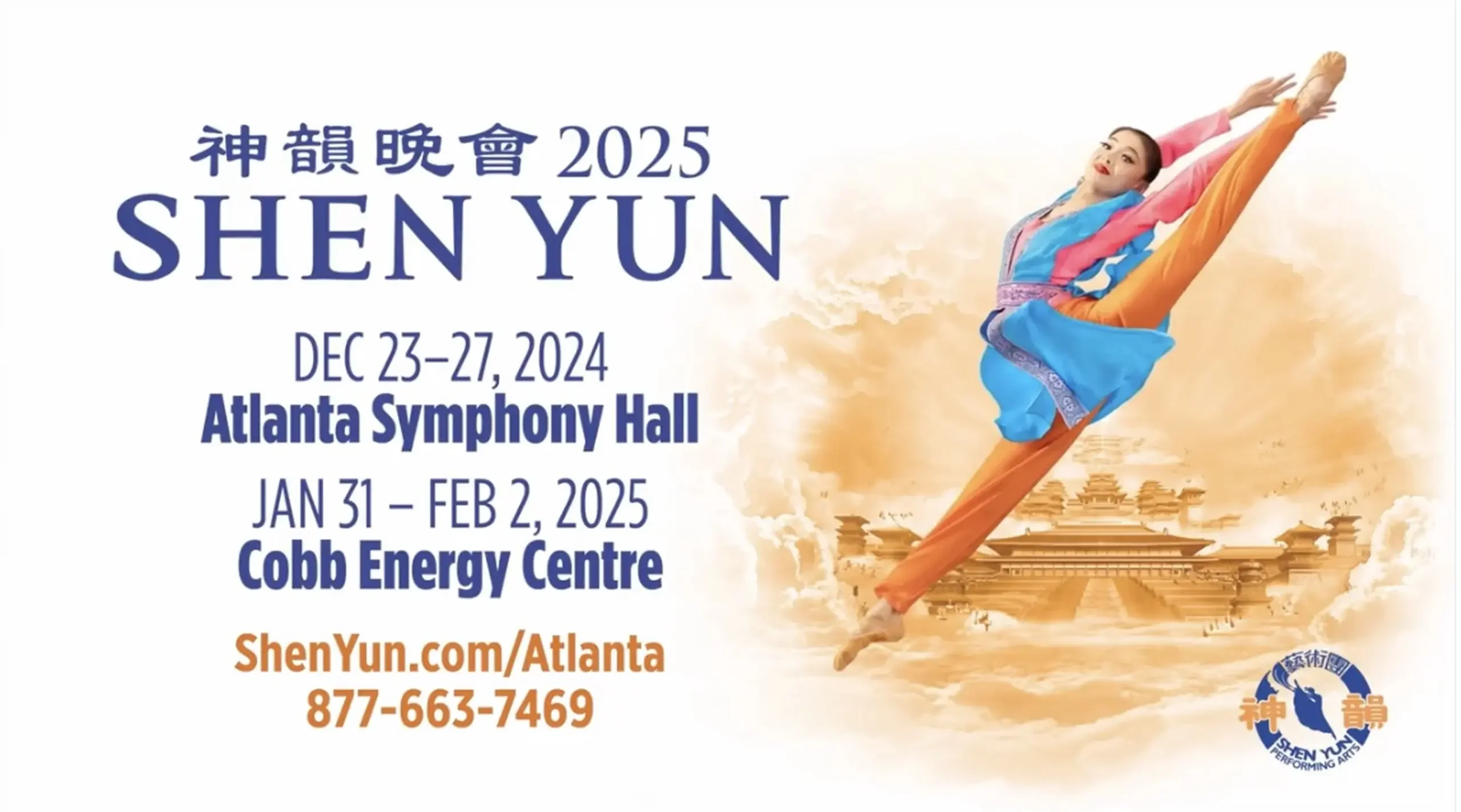 Shen Yun 2025 at Atlanta