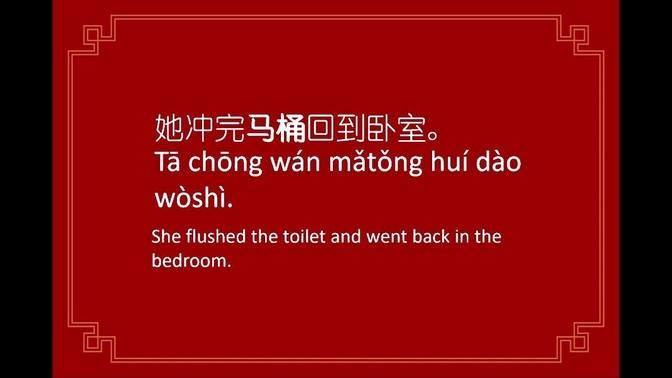 How To Say the word and Sentence Examples For Toilet 马桶 in Mandarin ...