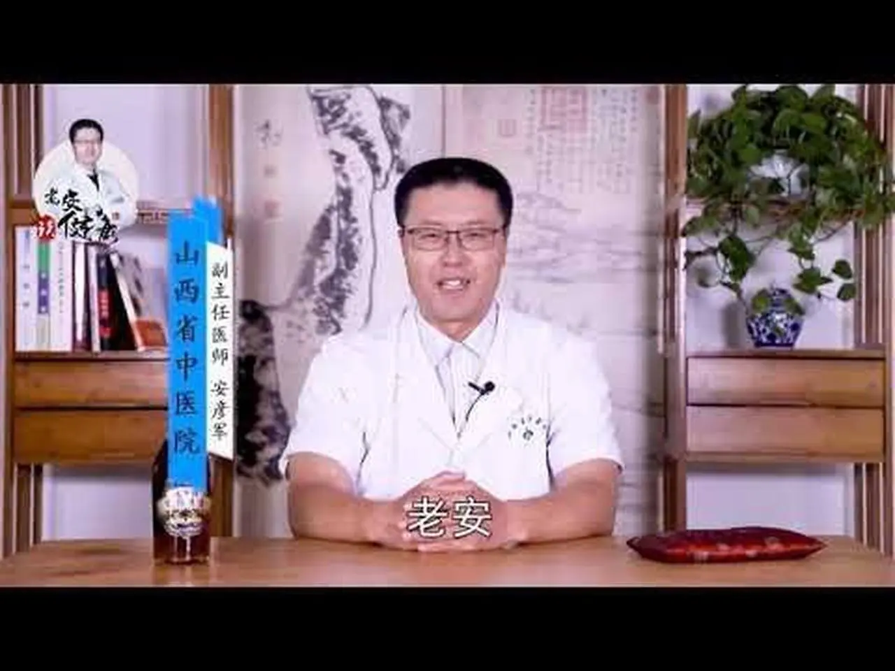 做到两点，预防高血压并发症  |  【老安谈健康】