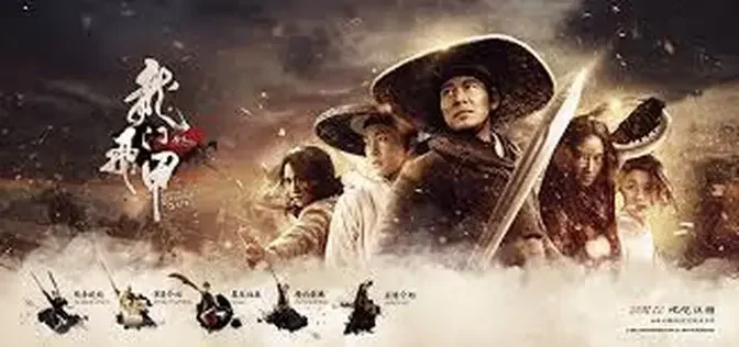 《龙门飞甲》 导演：徐克、张之亮 主演：李连杰、周迅、陈坤、桂纶镁、李宇春、范晓萱