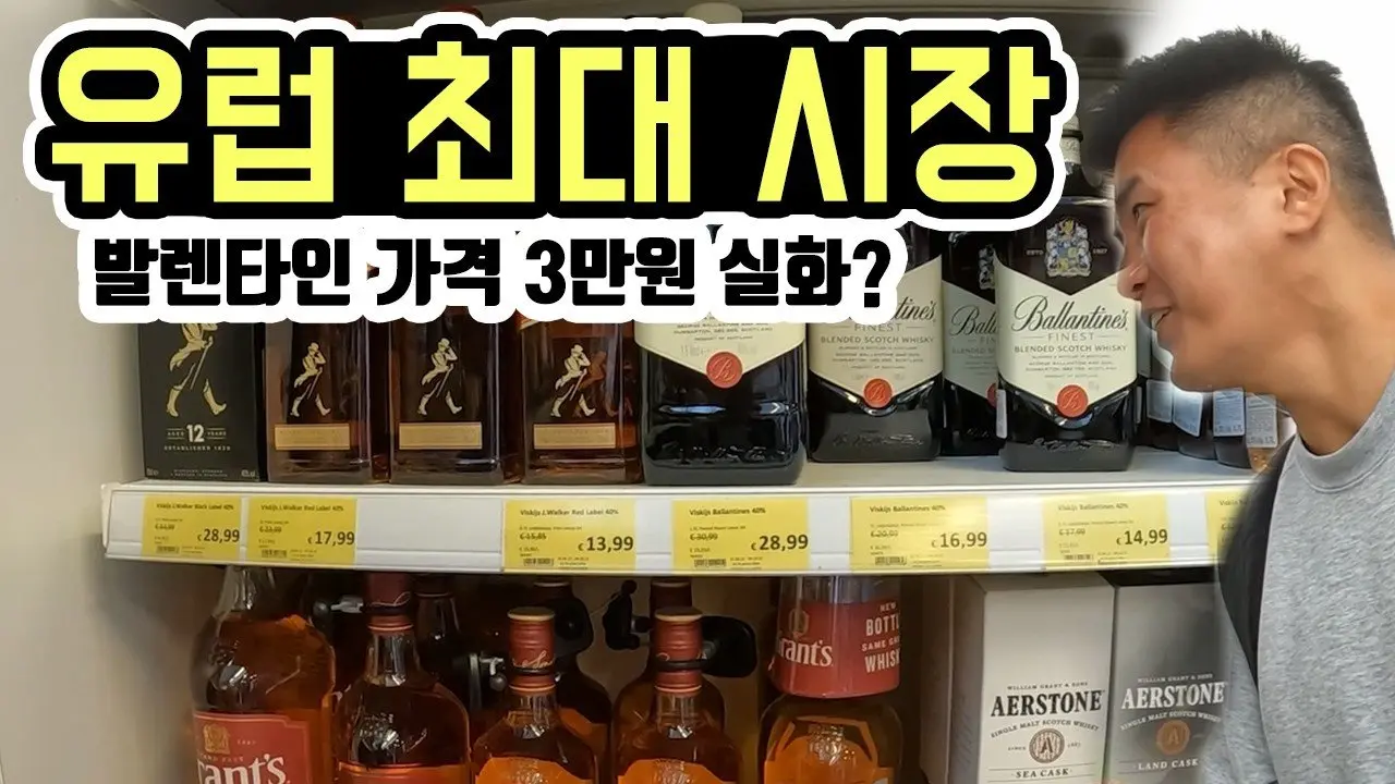 유럽 최대 시장 방문기 _ 세계여행 라트비아 [6]