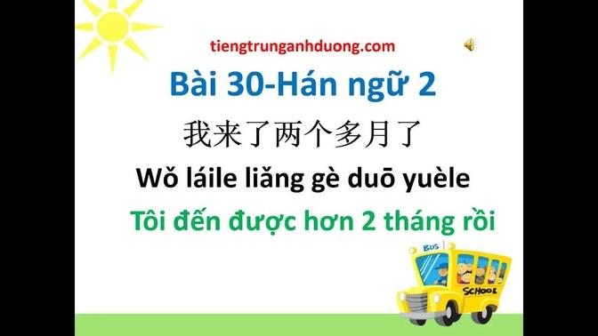 Học tiếng Trung theo giáo trình Hán ngữ 2 (bài 30)

