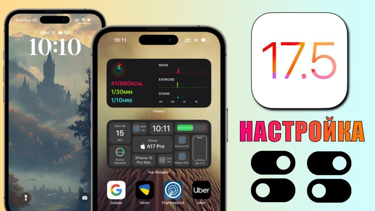 Настройки iOS 17.5 которые нужно изменить! Настроить iPhone iOS 17.5? Проверь настройки iOS 17.5