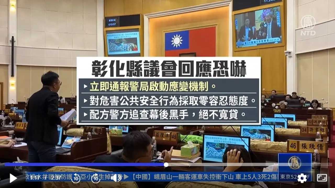 放映《國有器官》遭恐嚇 彰化議員：對的事持續做
