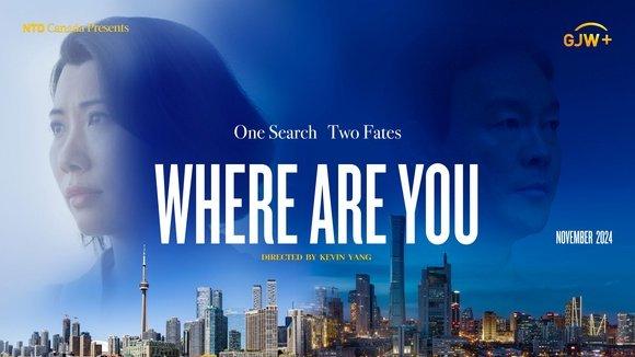 Where are You