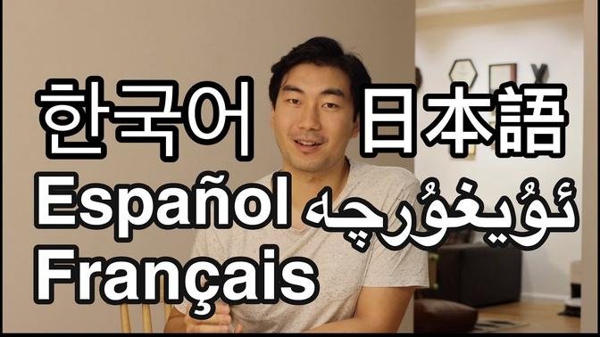 【Language Update】 The 5 Languages I've Been Studying [Spanish, French, Korean, Japanese, Uyghur]