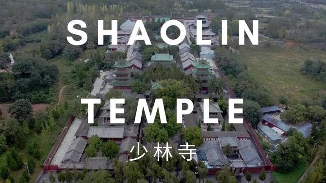 Shaolin Temple -  少林寺 (Henan, China)