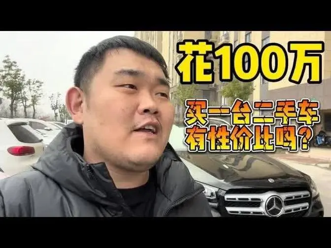 花100万买一台二手车，21款奔驰gls450，能有性价比吗？