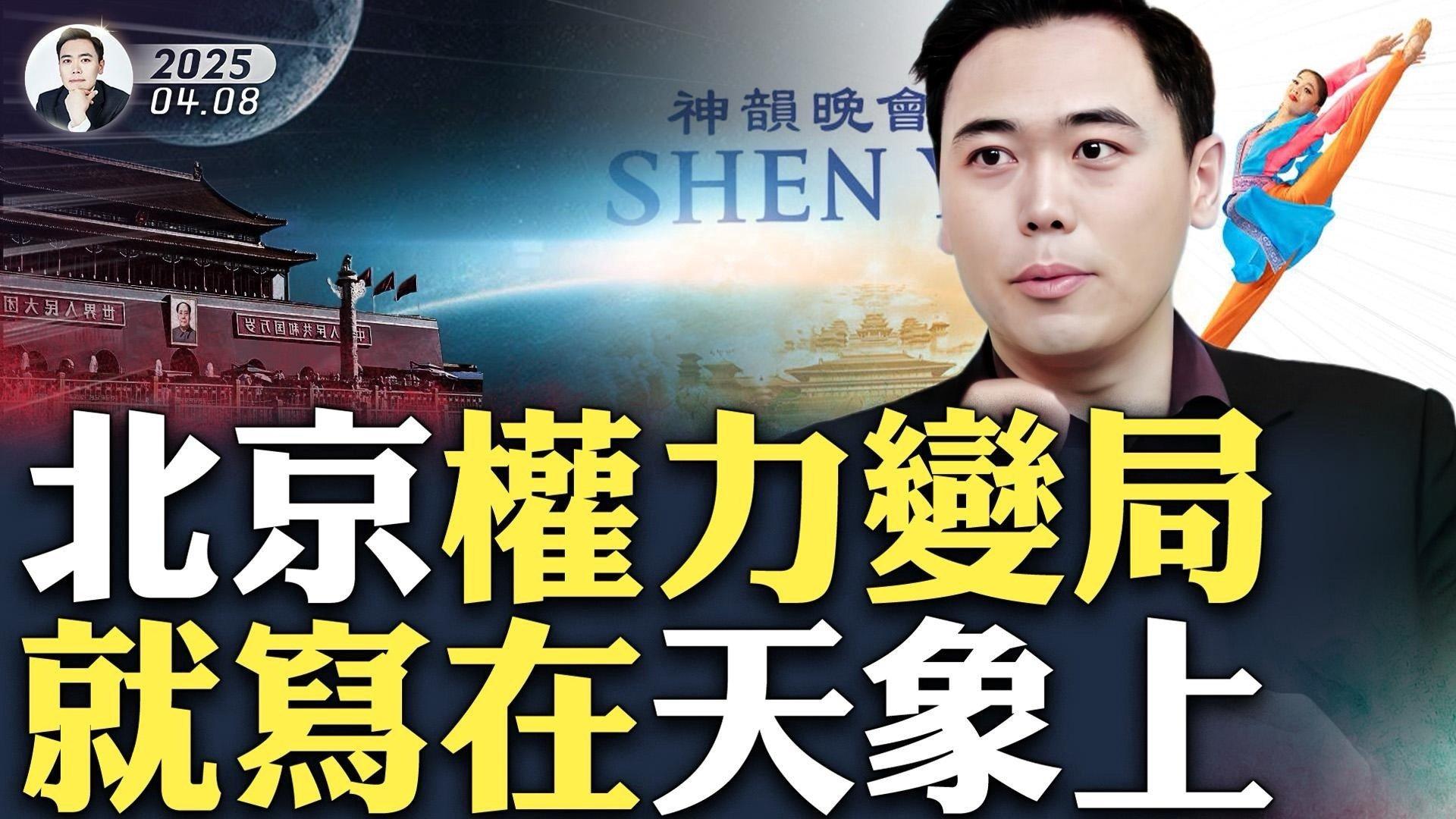 大宇在多倫多的演講！習近平與中共掩蓋不了、抹不掉的中國「傳統文化」智慧，和向善的力量！｜大宇拍案驚奇