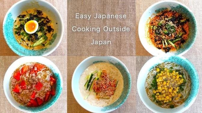 10 mins each! Easy cold noodles for summer 🍅🥒  somen noodle recipes 🍜