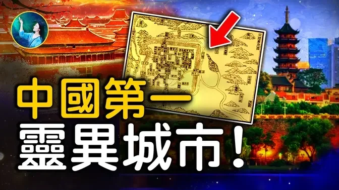 为什么要建紫禁城？为了解决大问题，故意在地下埋金！反反复复，纠结了近70年！中国最玄的风水！| #未解之谜 扶摇