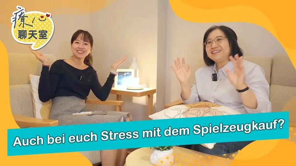Heilungs-Chatraum 04: Haben Sie Probleme beim Kauf von Spielzeug zu Hause?  
