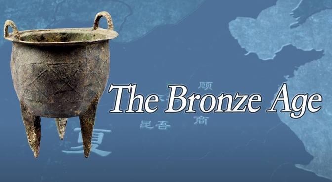 The Bronze Age | The Bronze Age of China | Bronze Tripods | Taotie ...