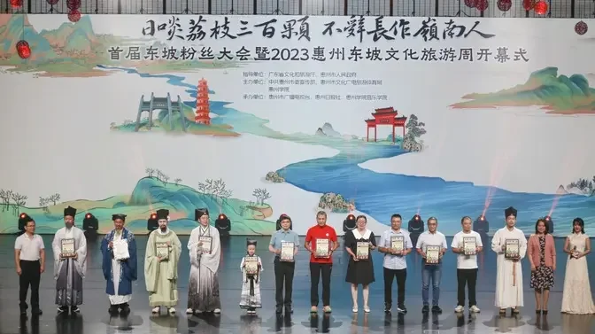 First Su Dongpo Cultural Tourism Week opens in Huizhou