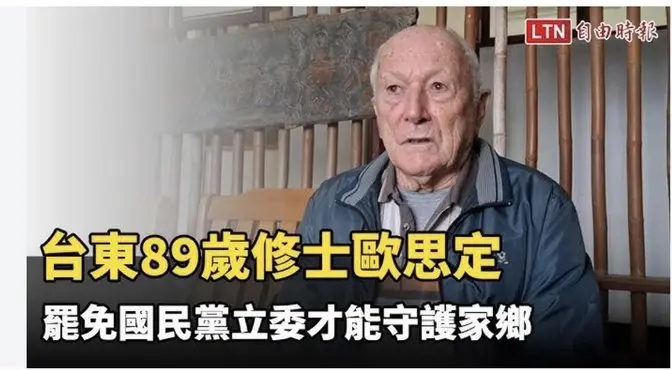 2025年3月10日 | 昨天看了自由時報的黃明堂記者發自台東的一篇報導，十分感動。